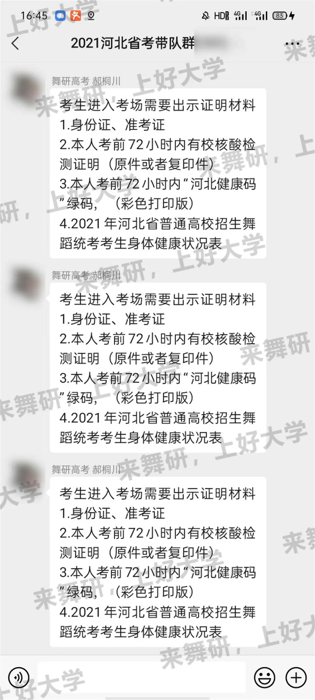 舞研21届河北学员舞蹈省考震撼收官!包揽省考第一以及多个市级第一!丨河北舞蹈省考现场 舞研21届河北学员舞蹈省考震撼收官!包揽省考第一以及多个市级第一!丨河北舞蹈省考现场