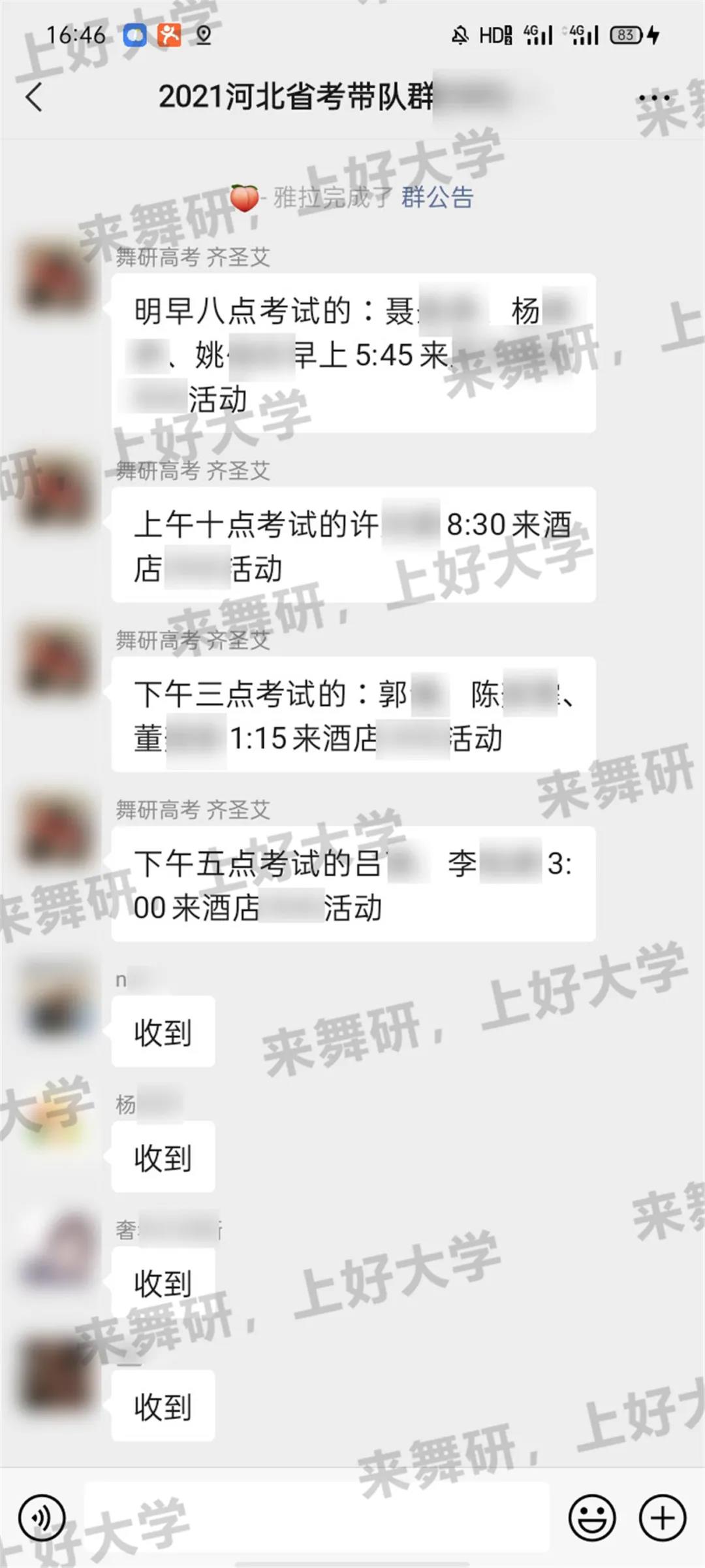 舞研21届河北学员舞蹈省考震撼收官!包揽省考第一以及多个市级第一!丨河北舞蹈省考现场 舞研21届河北学员舞蹈省考震撼收官!包揽省考第一以及多个市级第一!丨河北舞蹈省考现场
