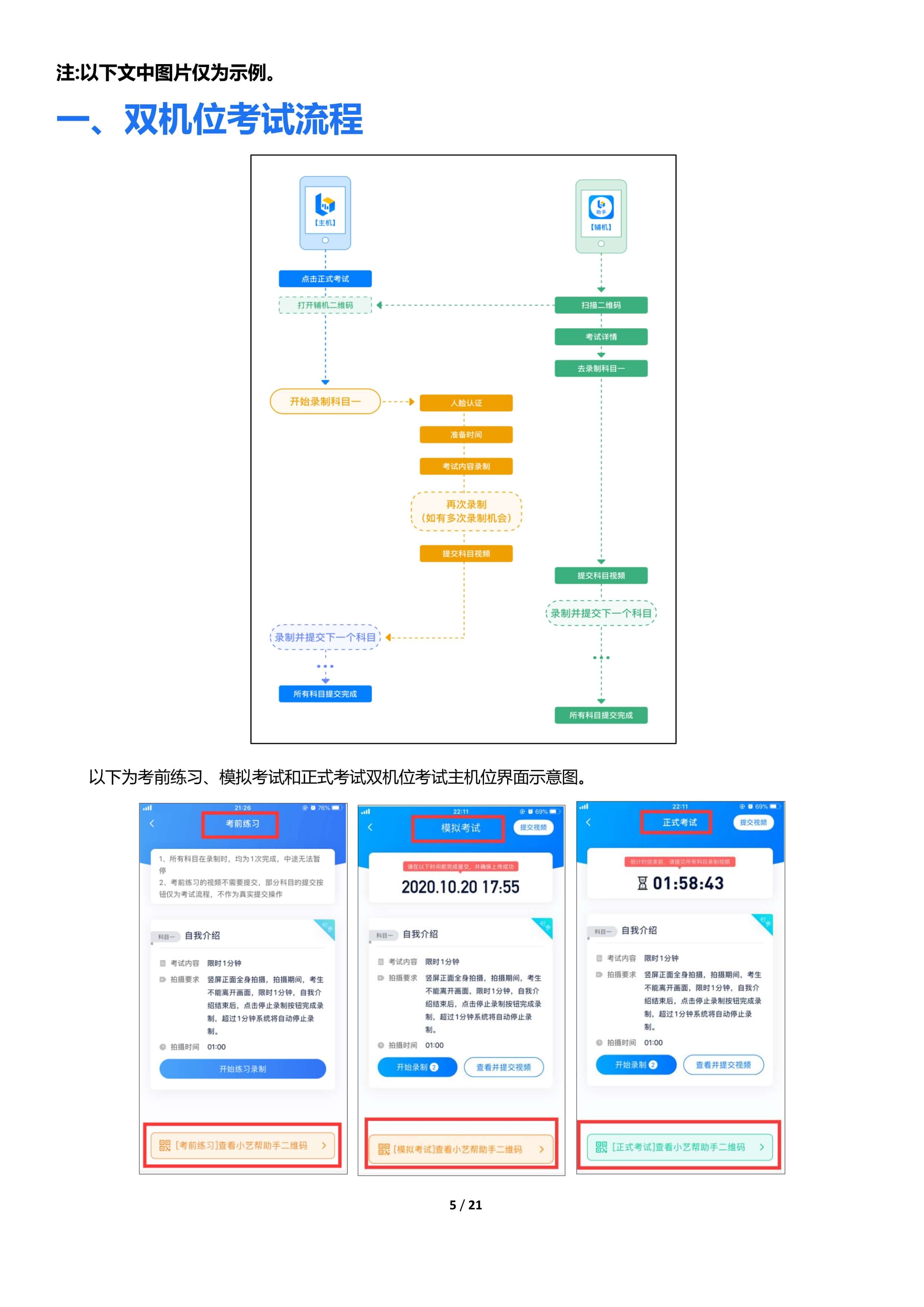 2022年浙江音乐学院全日制本科音乐类,舞蹈类招生专业校考