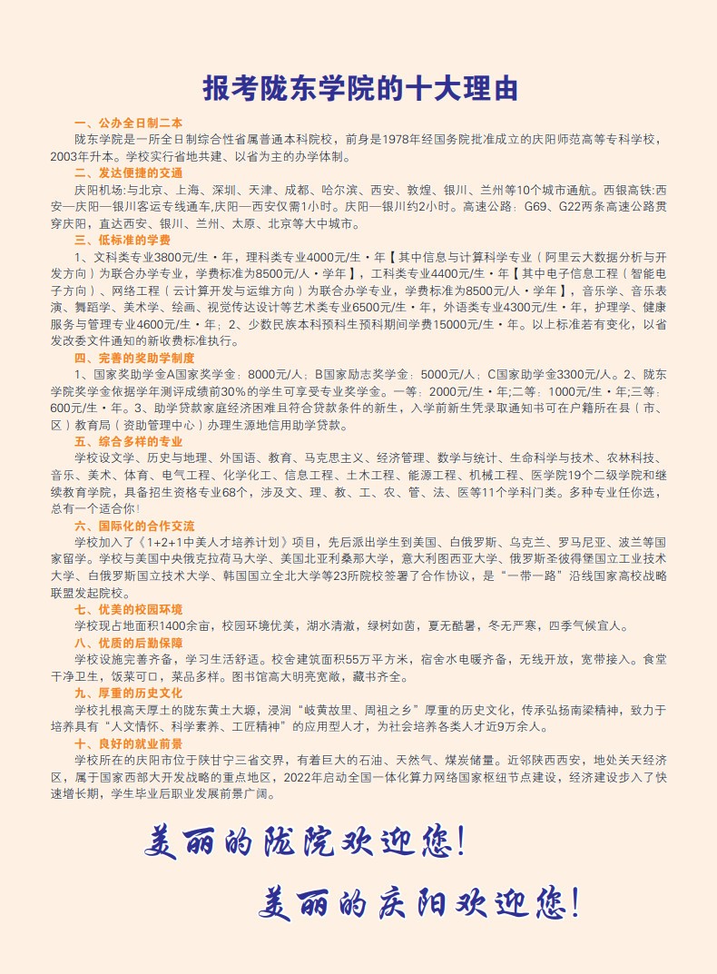 陇东学院女生联系方式图片