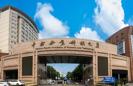 2022年中南林业科技大学音乐表演专业舞蹈学专业本科招生章程及录取