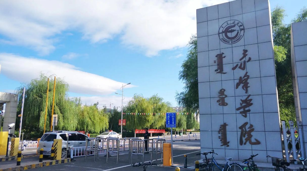 2022年赤峰学院音乐学音乐表演舞蹈表演等专业内蒙古自治区区内招生