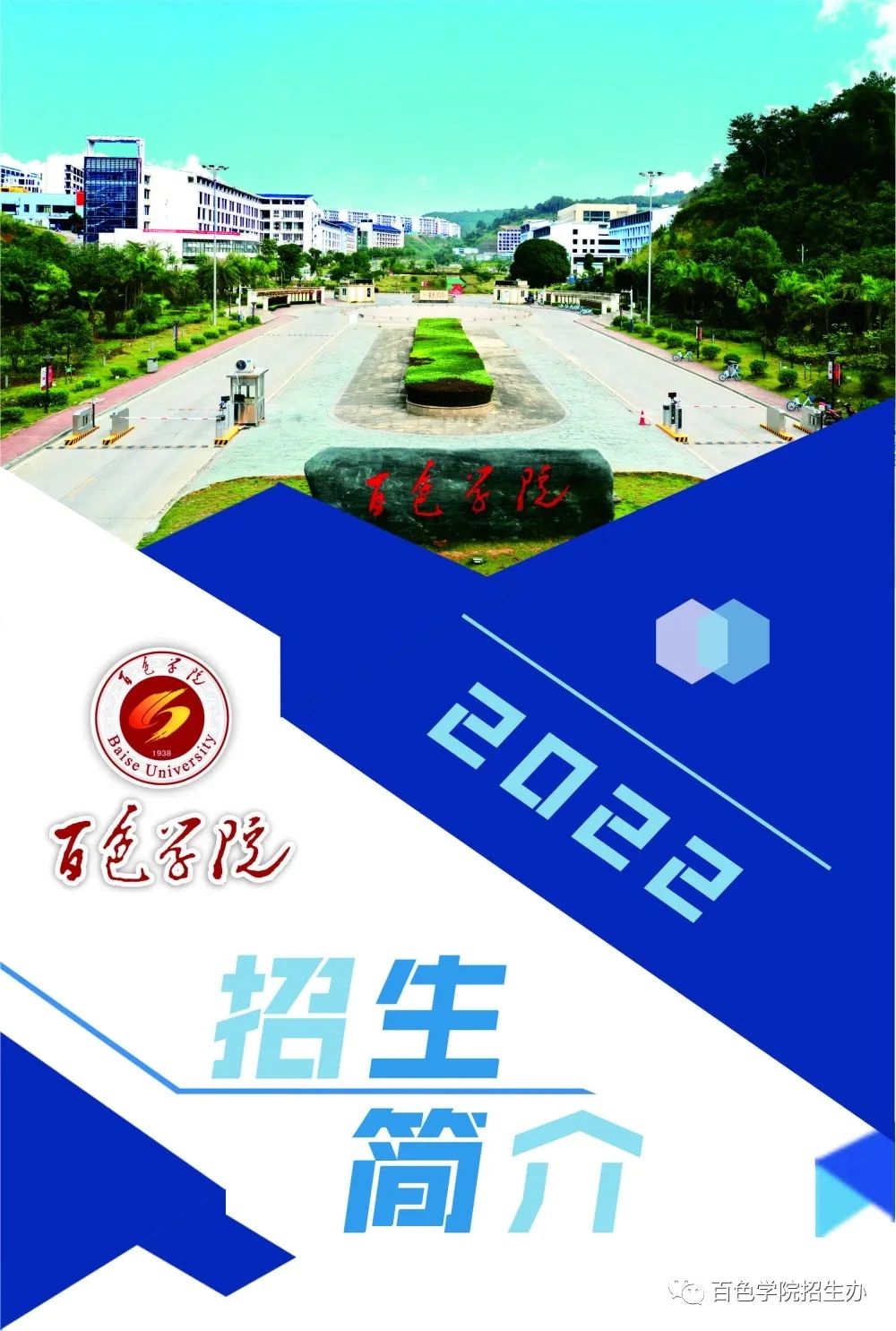 2022年百色学院音乐舞蹈类专业本科招生简介含招生专业统计表及历年