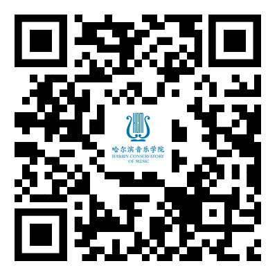 2026年哈尔滨音乐学院音乐类本科校考线上笔试答题纸